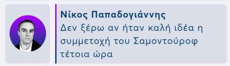 risvanovich's tweet photo. ΑΛΛΗ μια ΜΑΛΑΚΙΑ για να μπει μπόνους σήμερα αυτός ο τύπος #GREISR #EuroBasket2025 https://t.co/5iD2OCe4ic