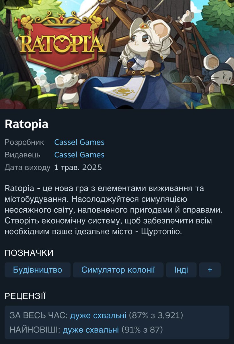 Коштує трохи дорожче за Silksong, але має текстову українську локацію від української спільноти. Було б круто якби всі кинули в бажане (є демо версія) щоб в наступних іграх також була українська.
