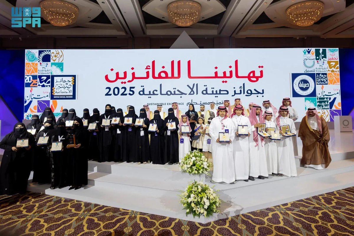 جائزة الأميرة صيتة بنت عبدالعزيز تكرّم 35 فائزًا بجوائزها الاجتماعية لعام 2025 وتفتح باب الترشح لدورتها الـ 13.
spa.gov.sa/N2392508
#واس_عام