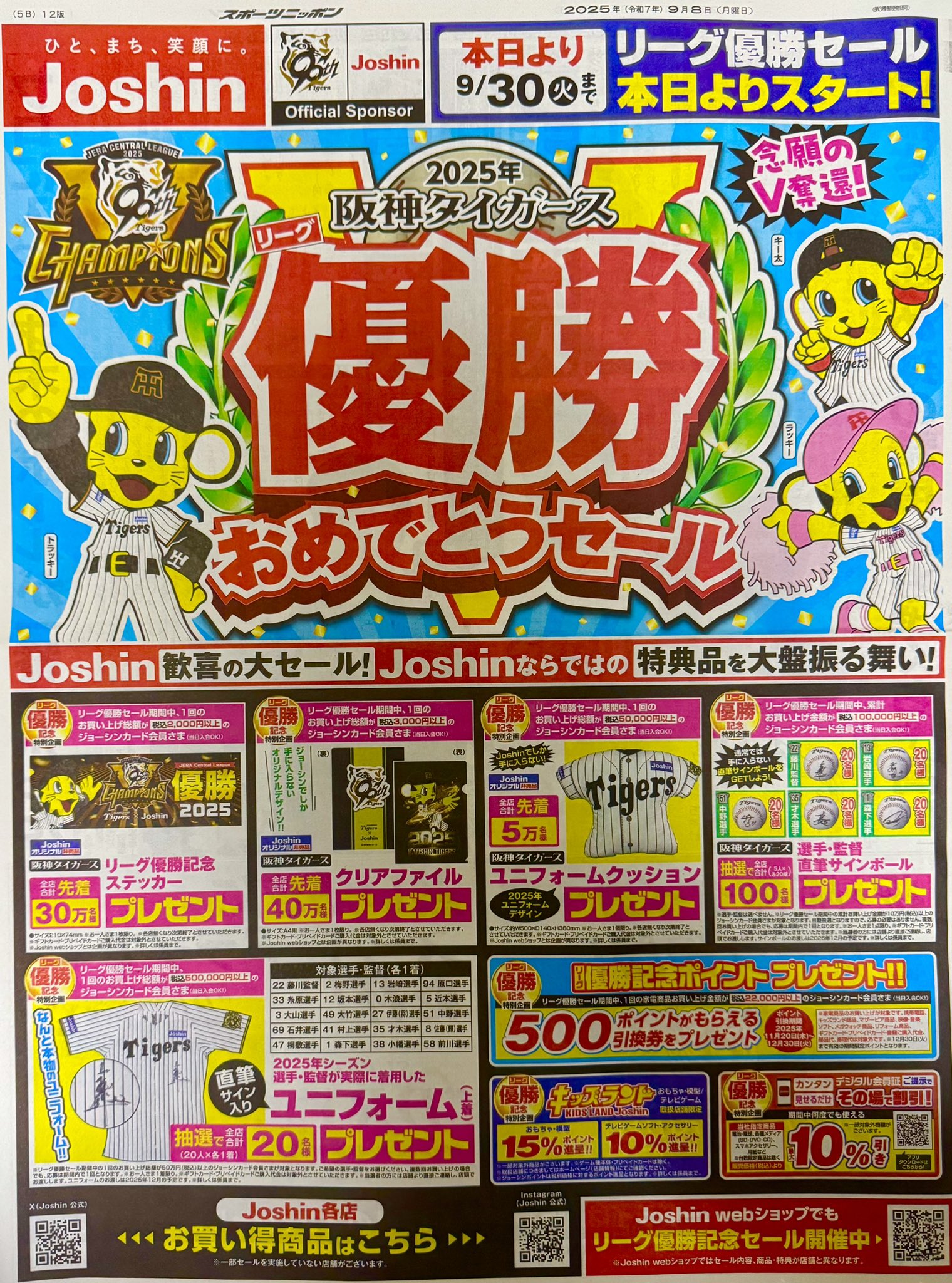 🐯ジェット風船🐯 on X: 