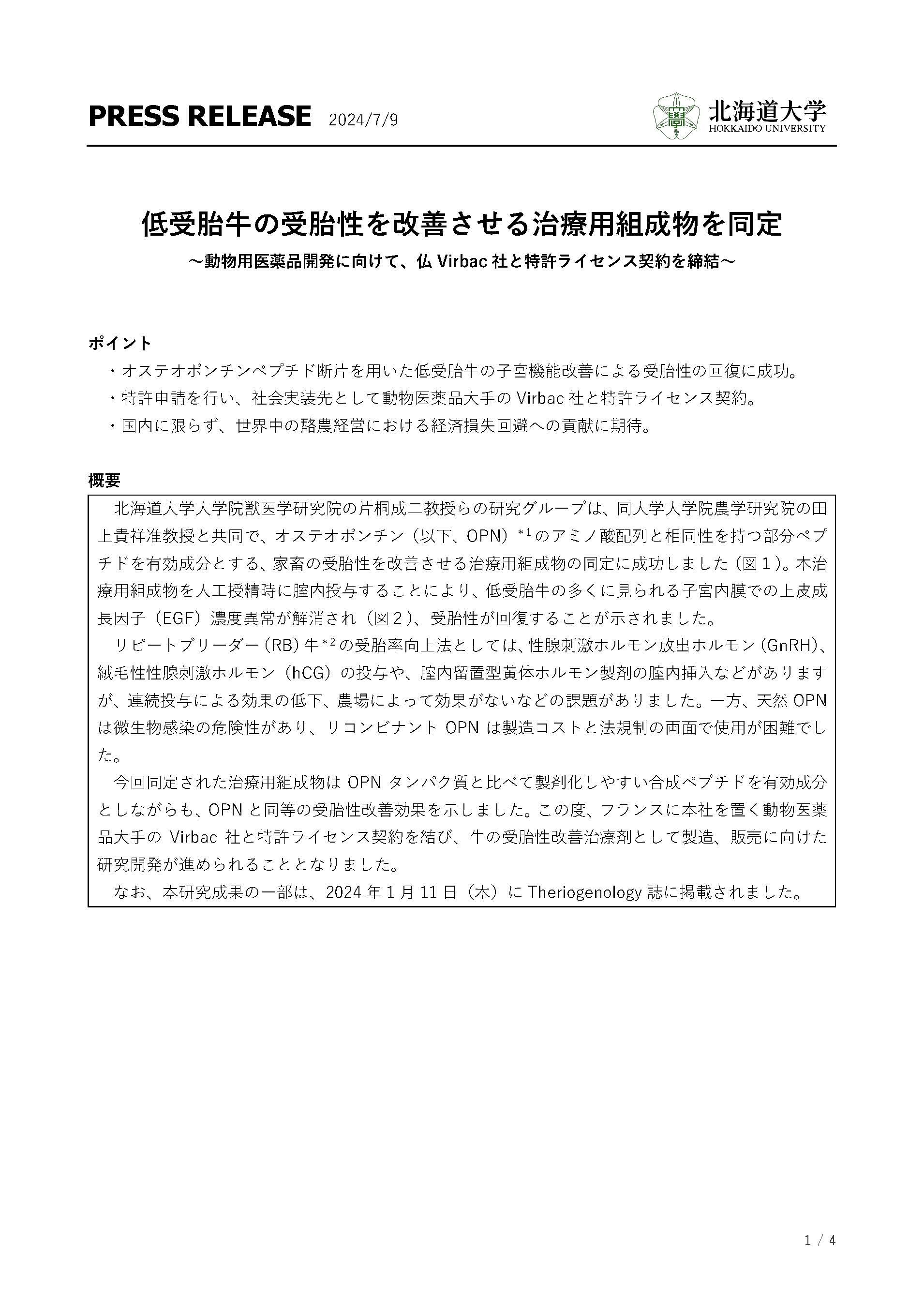 同胞一和＊差別源流論＊同和文献保存会＊52000円1998年3月初版 GB∕T 17587.4-2008 滚珠丝杠副第4部分：轴向静刚度| PDF