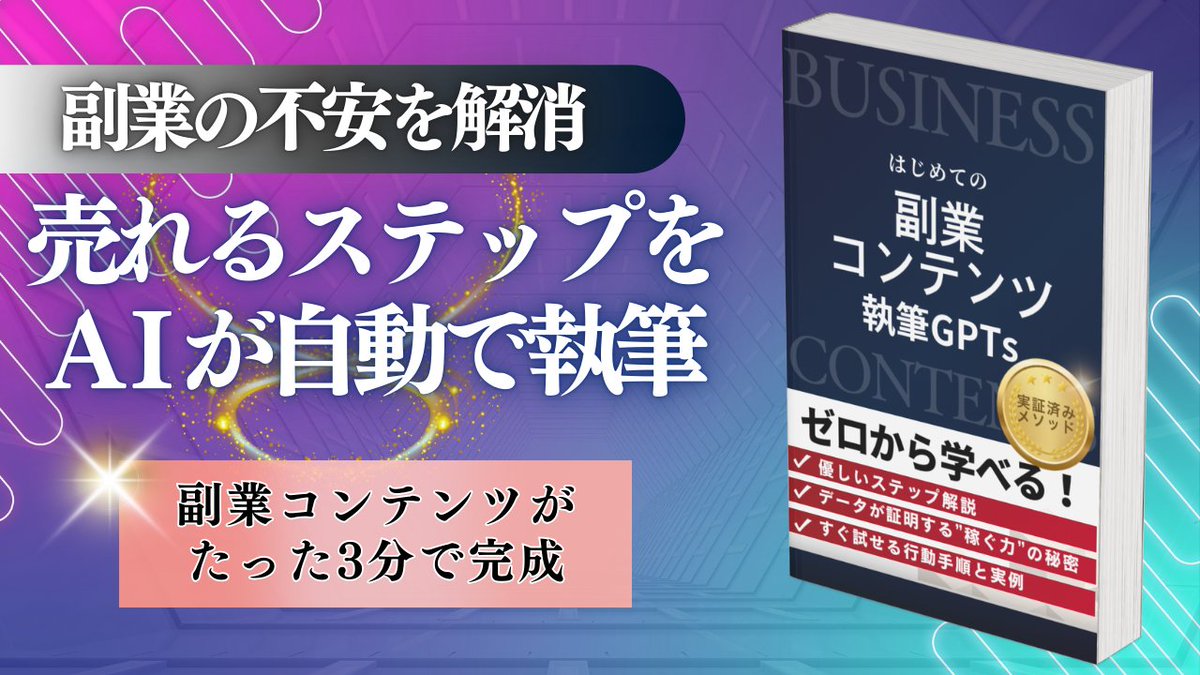 🚨24時間限定🚨

『コンテンツ執筆GPTs』を無料プレゼントします

あなたはボタンをポチッと押すだけ

僕が非稼ぐ系で2ヶ月で500万稼いだノウハウを全てぶち込みました

正直このGPTsは今後有料で販売するかも

欲しい人は
・いいね
・リポスト
・リプで【　コンテンツ　】と書いて

自動返信で渡す