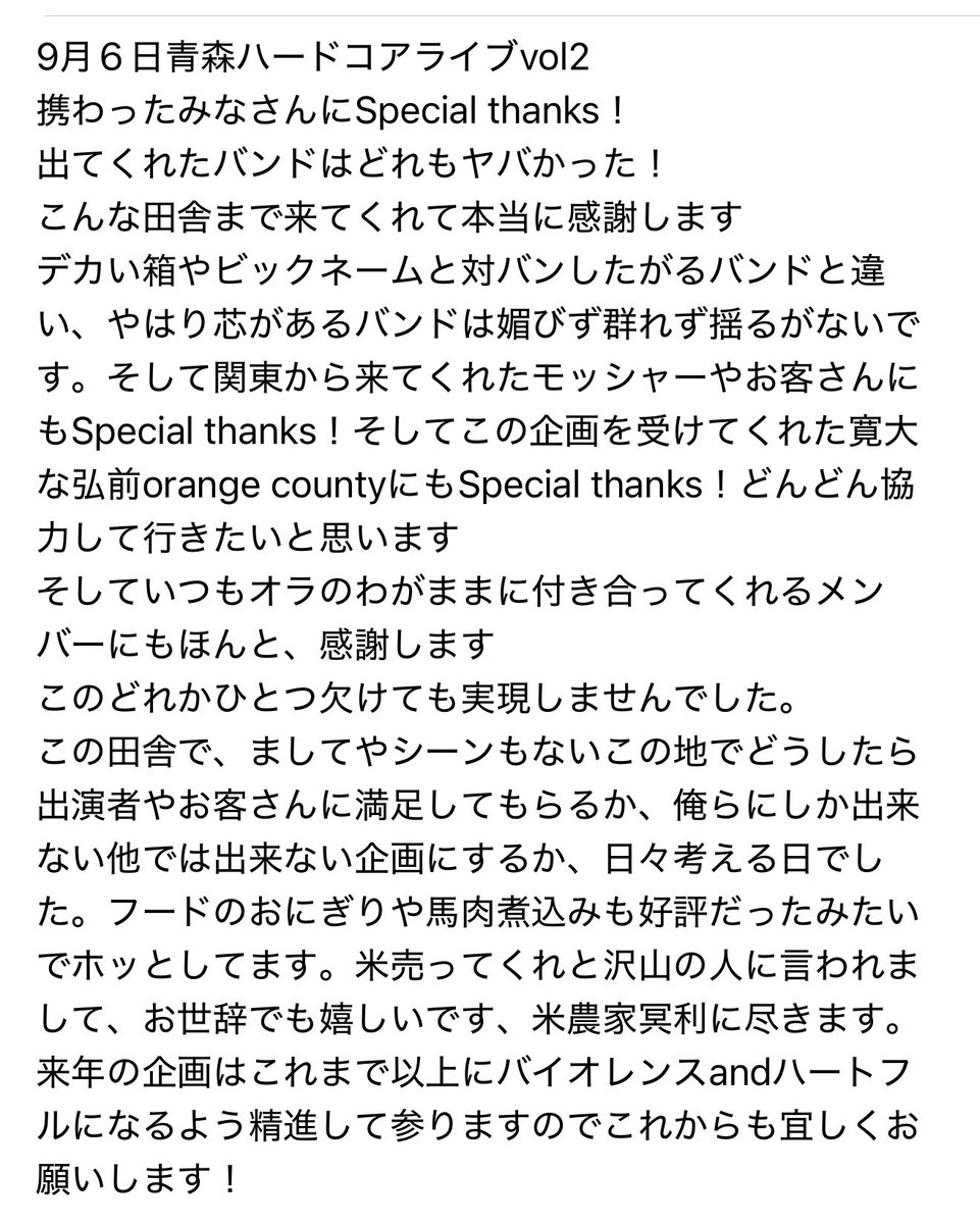 shigekidqn's tweet photo. あそこにいた人皆さん負傷して体バッキバキだと思います。出た人来た人にしかわからない。
それでいいと思う。
本当にありがとうございました。
あ、ウルトラソウルはサビしかわからないし歌詞もよくわかりませんニコ https://t.co/TB9s0utCoH