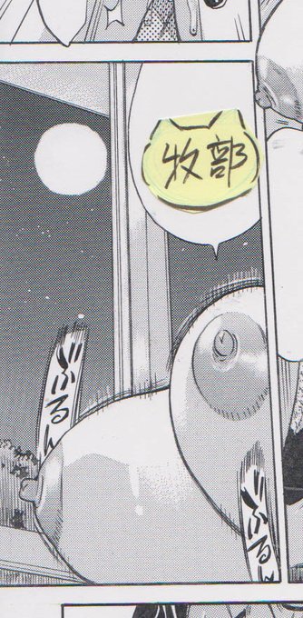 皆既月食だったのね。
新作製作で満月みたいにまぁるいオッパイが揺れるページの作画をしていたのでスッカリ忘れていた。
旧作のお月見エロス漫画も発売中～。 