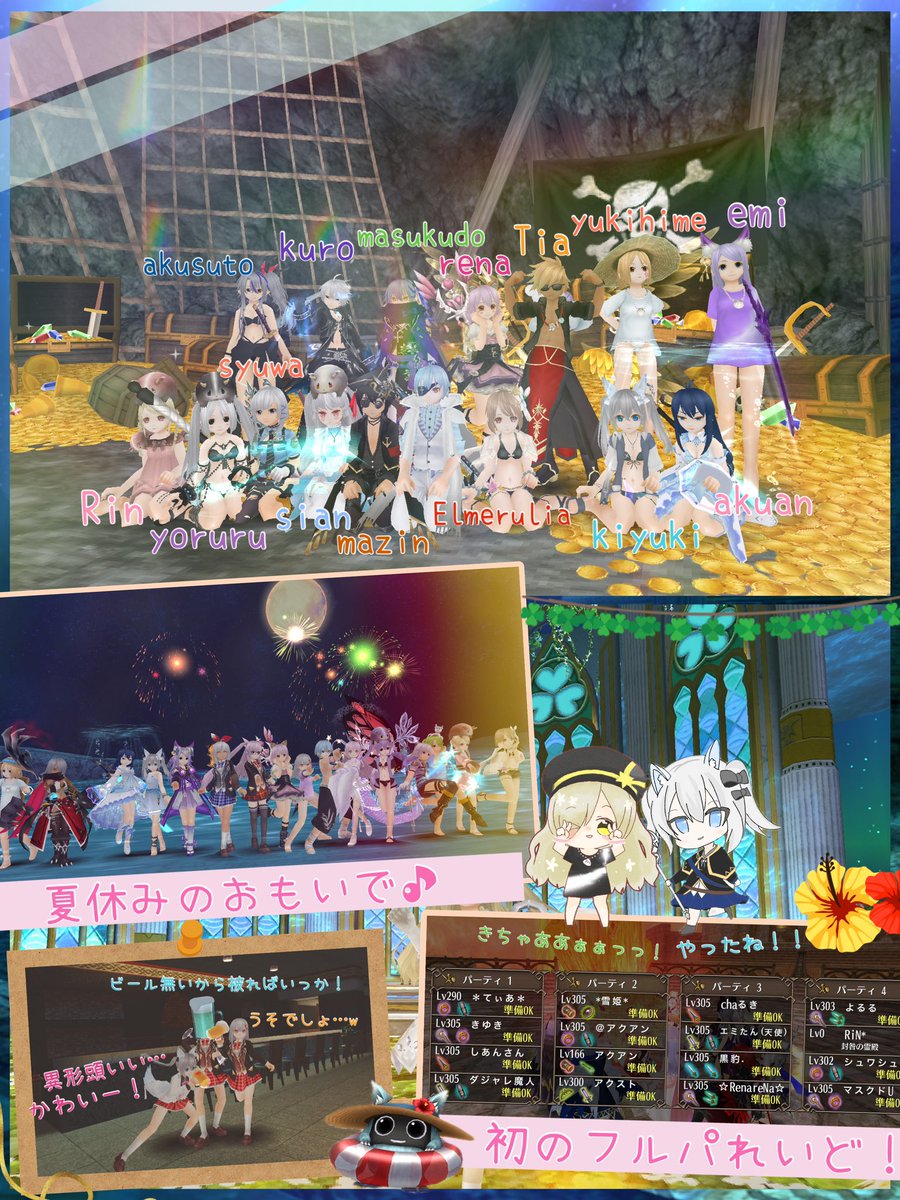 cloversのおサボり担当です！(っ`ᵕ´c)✨️
お前のちゃんとした投稿久々だなって？わたしもそう思う！！ｦｲ

ギルド設立から4ヶ月が経ち、ついに初めてのフルパレイドが実現できました〜〜！！🩵🧡
夏イベももう終わりということで記念の集合写真もしてきたよ·̩͙꒰ঌ( っ️˘꒳˘)っ*. ﾟ