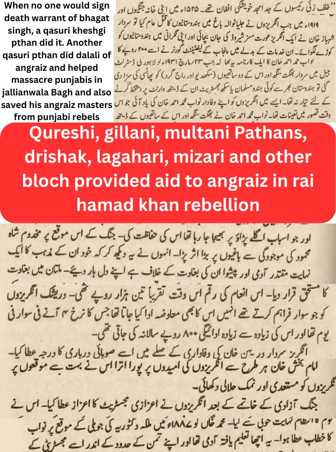 He was punjabi pthan. 90% of muslim angraiz political agents in punjab were pthan, bloch qureshi gillanis. A pthan signed death warrant of bhagat singh, another one organised massacre of punjabis in jallianwalia bagh. Pthan bloch Helped angraiz in ahmad khan kharal rebellion