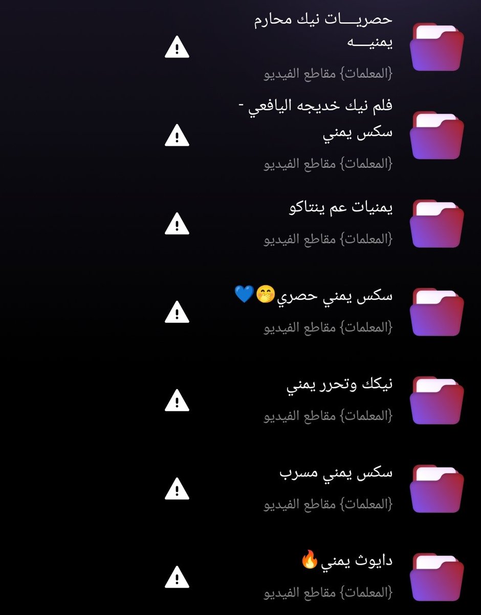 حصريات يمنية🔥
حصريات نيك محارم يمنيه🔥🔽
viewhubcrystal.com/s/196480332681…
فلم نيك خديجه اليافعي🔥🔽
viewhubcrystal.com/s/196480332681…
نيكك وتحرر يمني🔥🔽
viewhubcrystal.com/s/196480332681…
ديوث يمني🔥🔽
viewhubcrystal.com/s/196480332681…
استمتع بالمشاهده قبل الحذف🔥