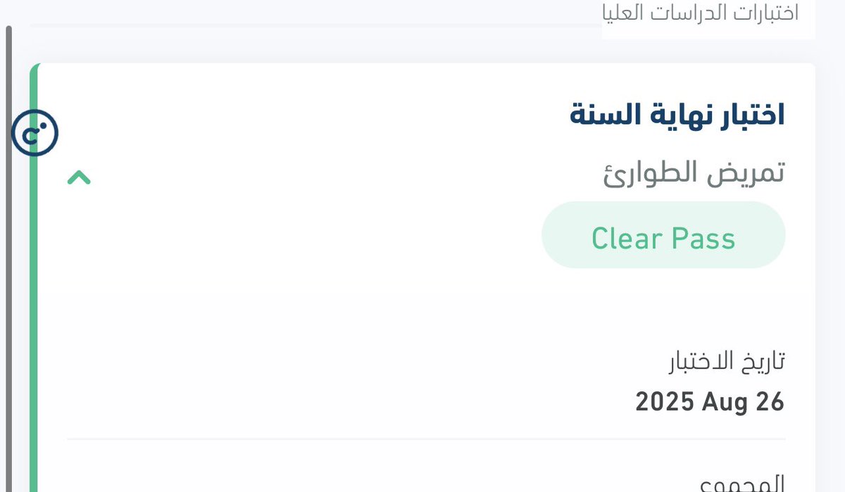 وبكذا خلصنا اول سنه دبلوم عالي طوارئ بأحسن ما يكون قلبي قلبي طاير من الفرحه 🥺🧚🏻