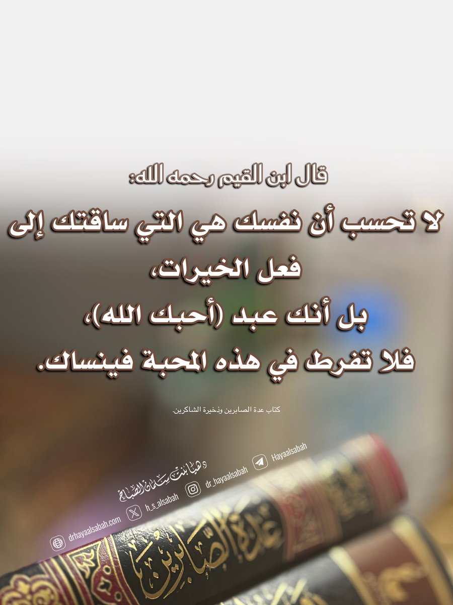 • أقوال السلف •