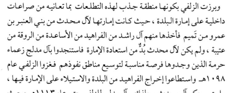 qnaa9___'s tweet photo. آل مدلج من #عنزة يطردون الاساعدة من #عتيبة برا الزلفي https://t.co/oYbvyooYzk