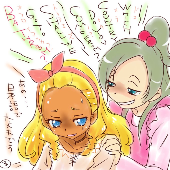 まあ唯一の褐色キュアで当時は狂喜したもんですえれなパイセン 