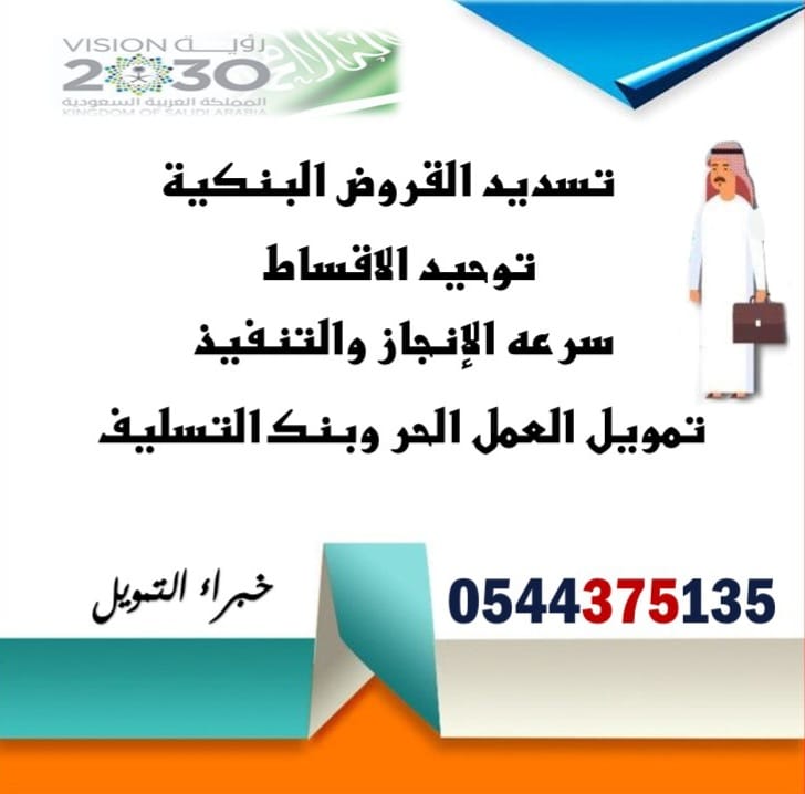تسديد قروض سداد تعثرات 36 راتب tweet media