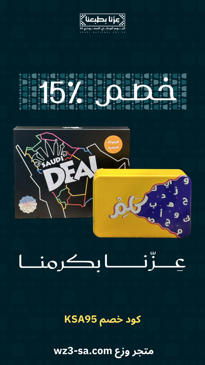 SAUDI DEAL سعودي ديل tweet media