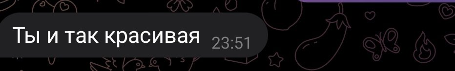 Я счастлива быть любимой и видеть это, и именно это мне дороже всего