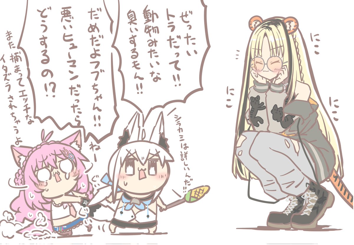 ふぶこよさんとトラ人間🐅 