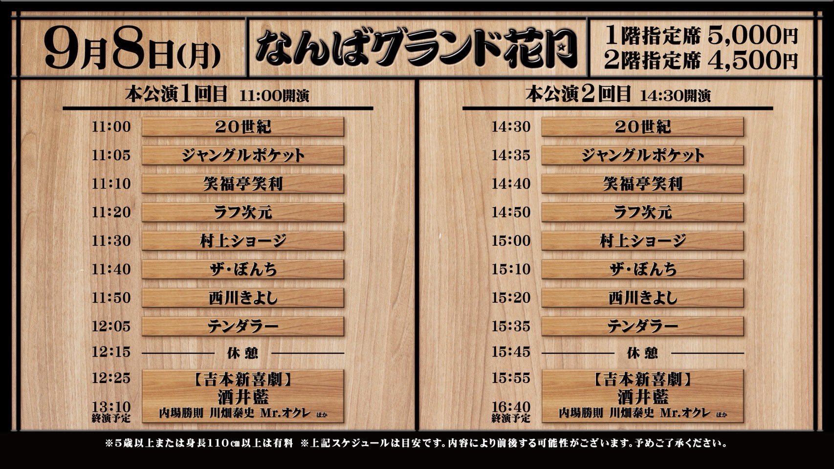 なんばグランド花月 on X: 