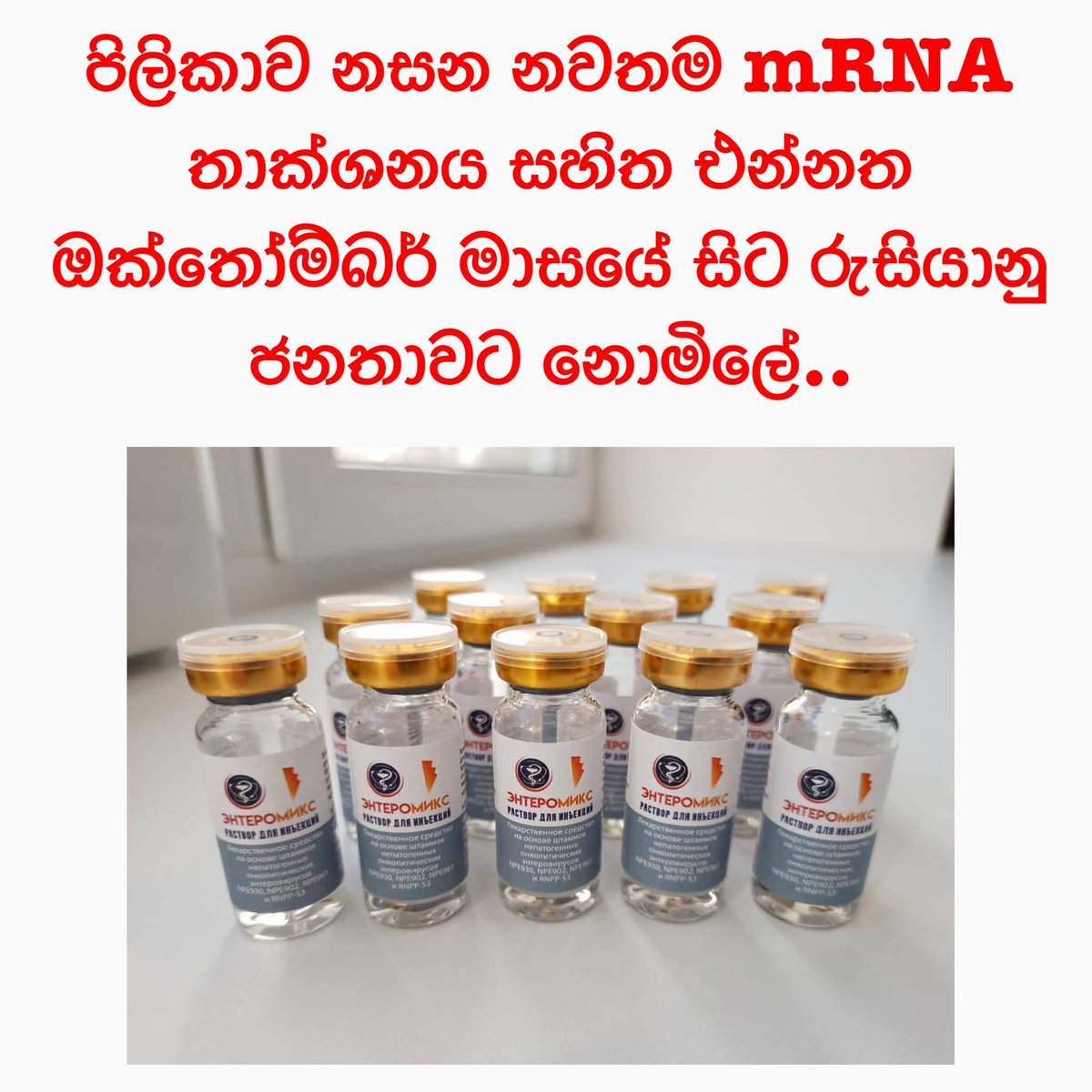 Will be a changing point of world vaccination history.