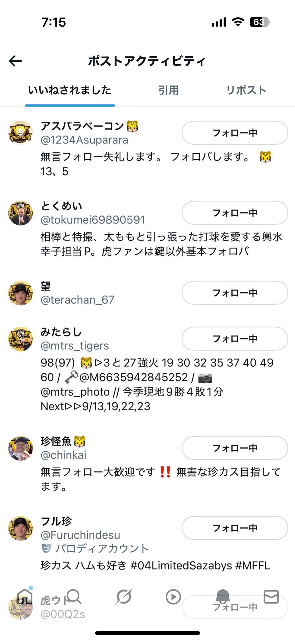 なんなんぬこ様 フォロー割 ちぬ🚁 on X: 