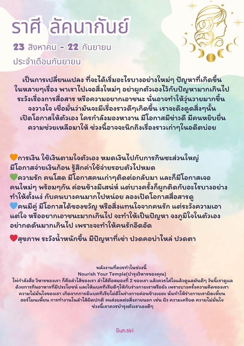 💯ดวงประจำเดือนกันยายน
ชาวราศีลัคนากันย์

สนใจดูดวงส่วนตัวแอด @546rxmhv

#ดวงกับsunsiri
#ดูดวง #ดวงรายวัน #ดวงรายเดือน #ดวงความรัก #ดวงวันนี้ #ไพ่ยิปซี #ราศีกรกฎ #ราศีสิงห์ #ราศีกันย์ #ดูดวงไพ่ทาโรต #ดวงรายสัปดาห์ #ไพ่ออราเคิล #ราศี #ดูดวงส่วนตัว #ไพ่ #ดวงเฮง
