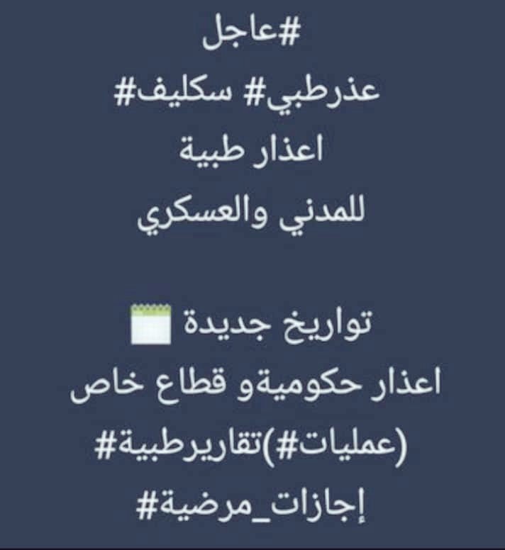 🇸🇦الدكتوره. فاطمه الشمريه 🇸🇦 tweet media