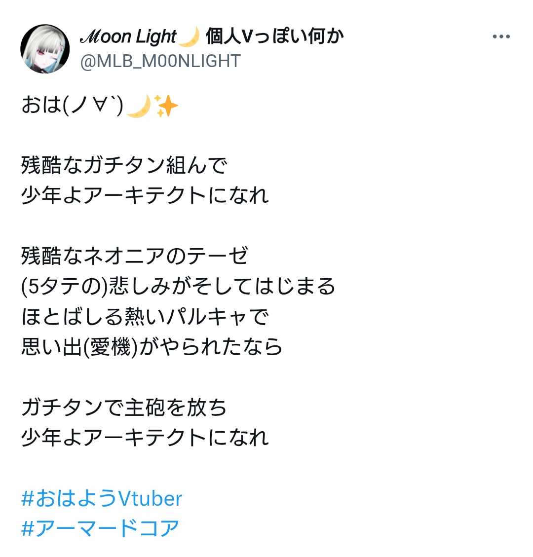 おはよー(ノ∀`)🌙✨

ACFFの替え歌、どれが好き？

#おはようVtuber
#アーマードコア