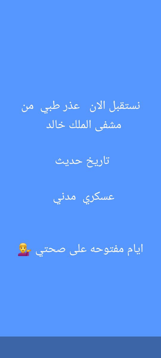 🇸🇦الدكتوره. فاطمه الشمريه 🇸🇦 tweet media