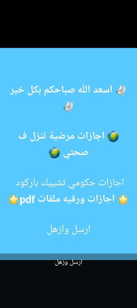 🇸🇦الدكتوره. فاطمه الشمريه 🇸🇦 tweet media