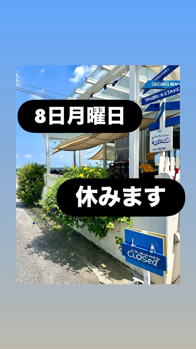 明日からまた宜しくお願いします🙇