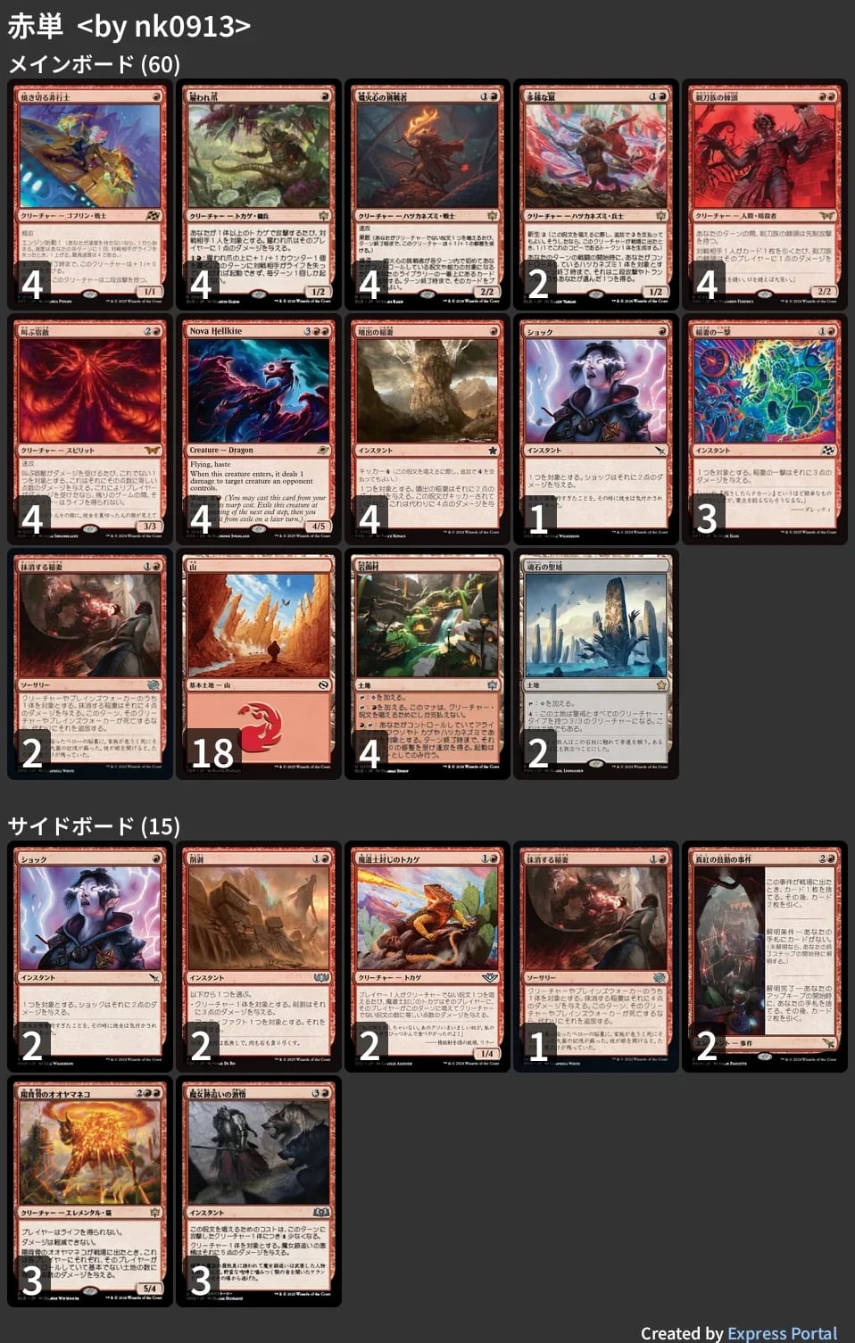 🚂 MTG-EXPRESS on X: 