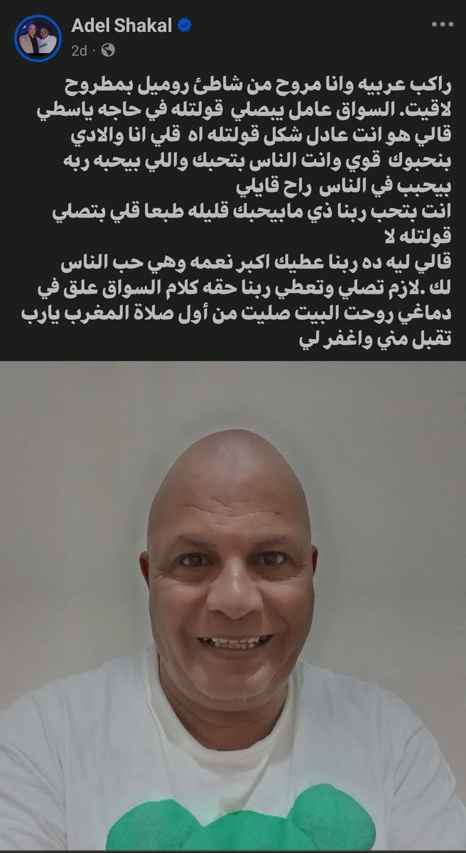 Adhoma_1's tweet photo. الراجل كان قادر يقولو انت كافر ويستشهدلو بالحديث بس مختارش ده واختار انه يقولو حب ربنا زي ما بيحبك وزي ما انعم عليك واديلو حقه ف كانت النتيجه في الاخر انو الكلام دخل دماغه ياريت تكون الآية الكريمه
ادع الى سبيل ربك بالحكمة والموعظة الحسنة وجادلهم بالتي هي احسن
قدامكم على طول https://t.co/vh2QaLTFYg