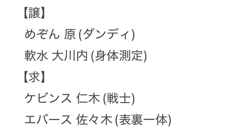 ilykansai's tweet photo. @tag_pspo お返事ありがとうございます。それでは佐々木さん(表裏一体)を希望いたします。画像の内容でお間違いないでしょうか？ご確認のほどよろしくお願いいたします。 https://t.co/2j0djaMglJ