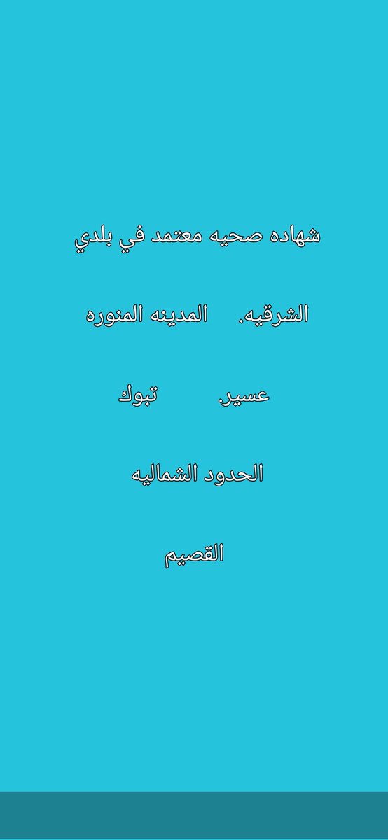 🇸🇦الدكتوره. فاطمه الشمريه 🇸🇦 tweet media