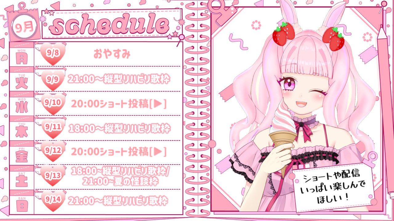 兎苺むめ🐰🍓 (@toichigo_mume) / X