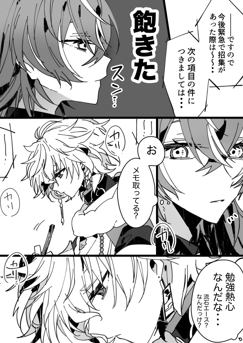 ⚠️出会って間もない頃の捏造🐙🥷(2/2) 