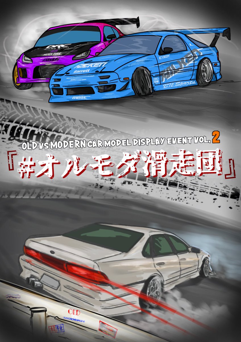 こちら開催日が決定いたしました！
2025.11.15(sat) 広島県某所

これに伴いメインテーマである #オルモダ滑走団 のSNS上での会期の方も11月末まで延長いたしますので気になってる方はハッシュタグより気軽にご参加下さい！