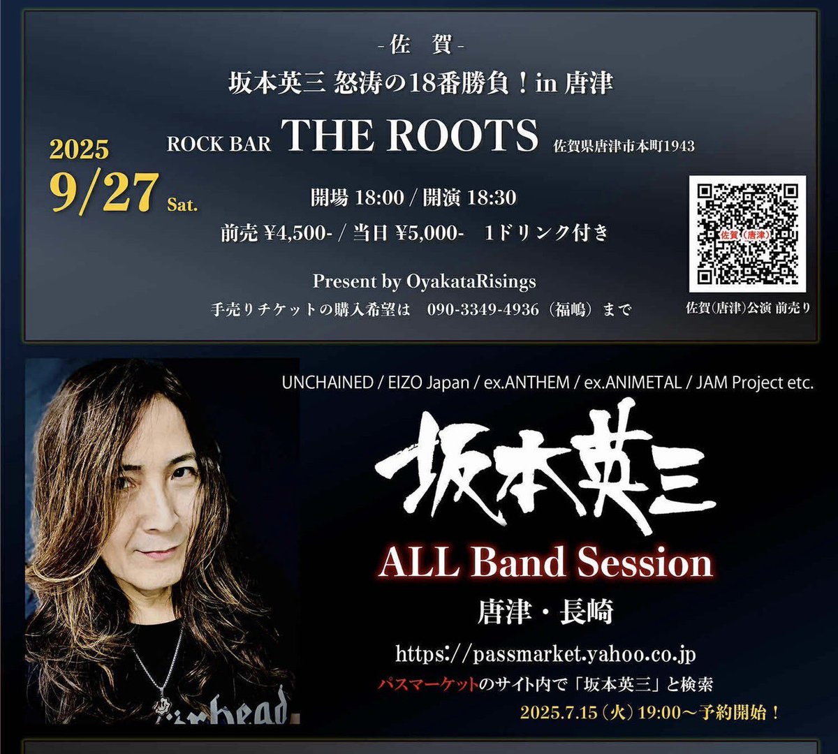 先日は佐賀ラグジーありがとうございました。どなた様もお疲れ様でした！
次回は坂本英三さんイベントでアニメタルや洋楽を数曲弾かせいただきます！🎸