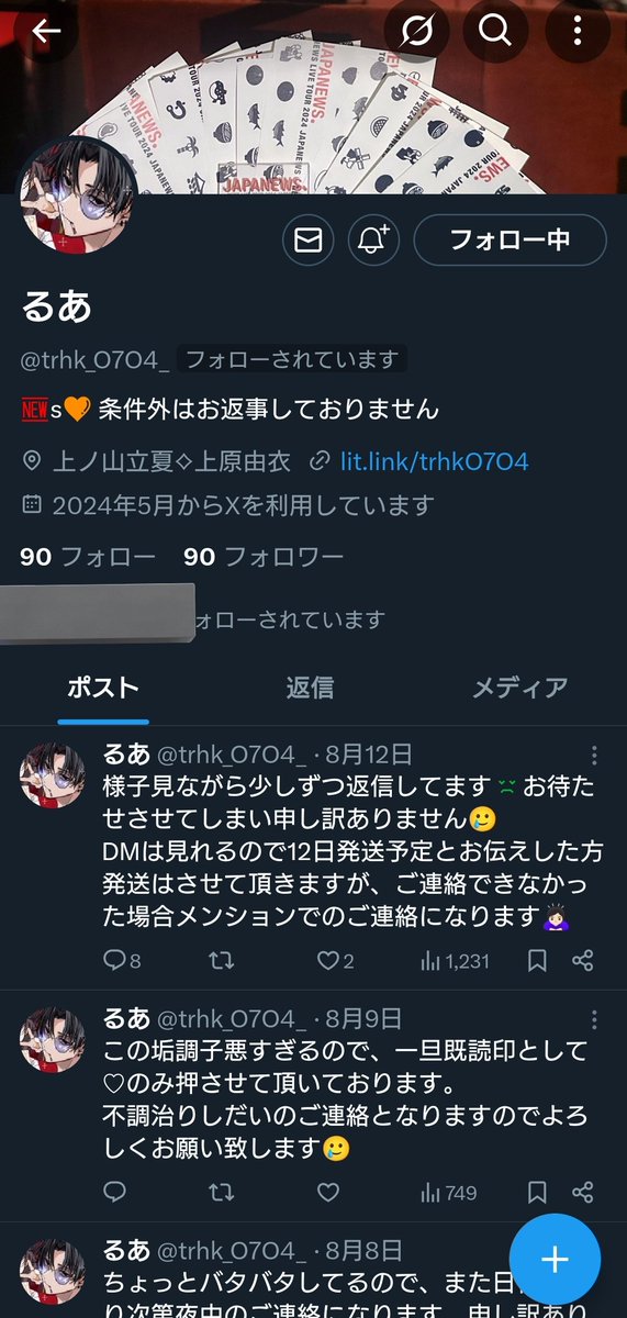 LuLu(七星)@ツイフィ必読 tweet media