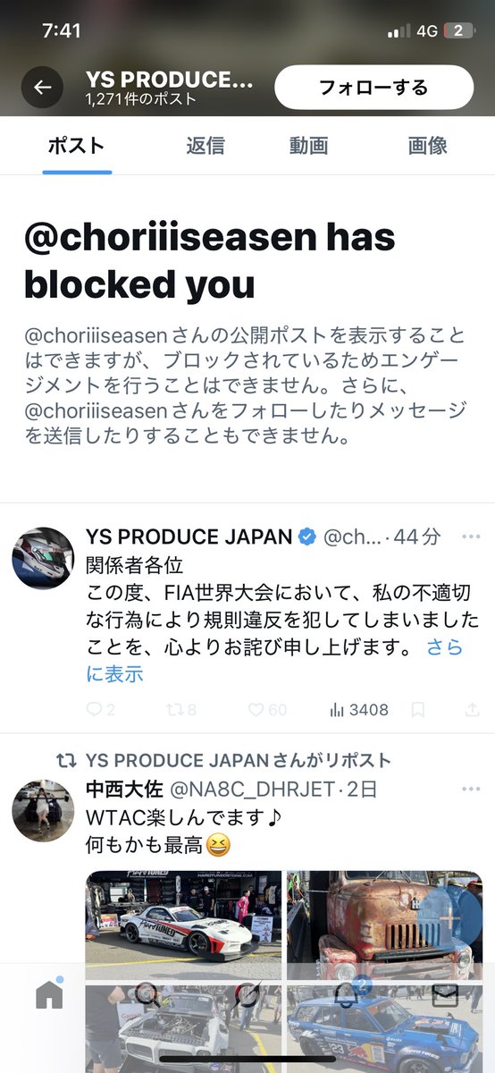 WTACのクルクルボーイwww
昔俺と揉めたやつやん笑笑

4ローター！4ローター！の香ばしい子こんなすごい人になったんだ！w
俺はしっかりブロックされてたけどもwなんで揉めたかも覚えてないけどもwwww