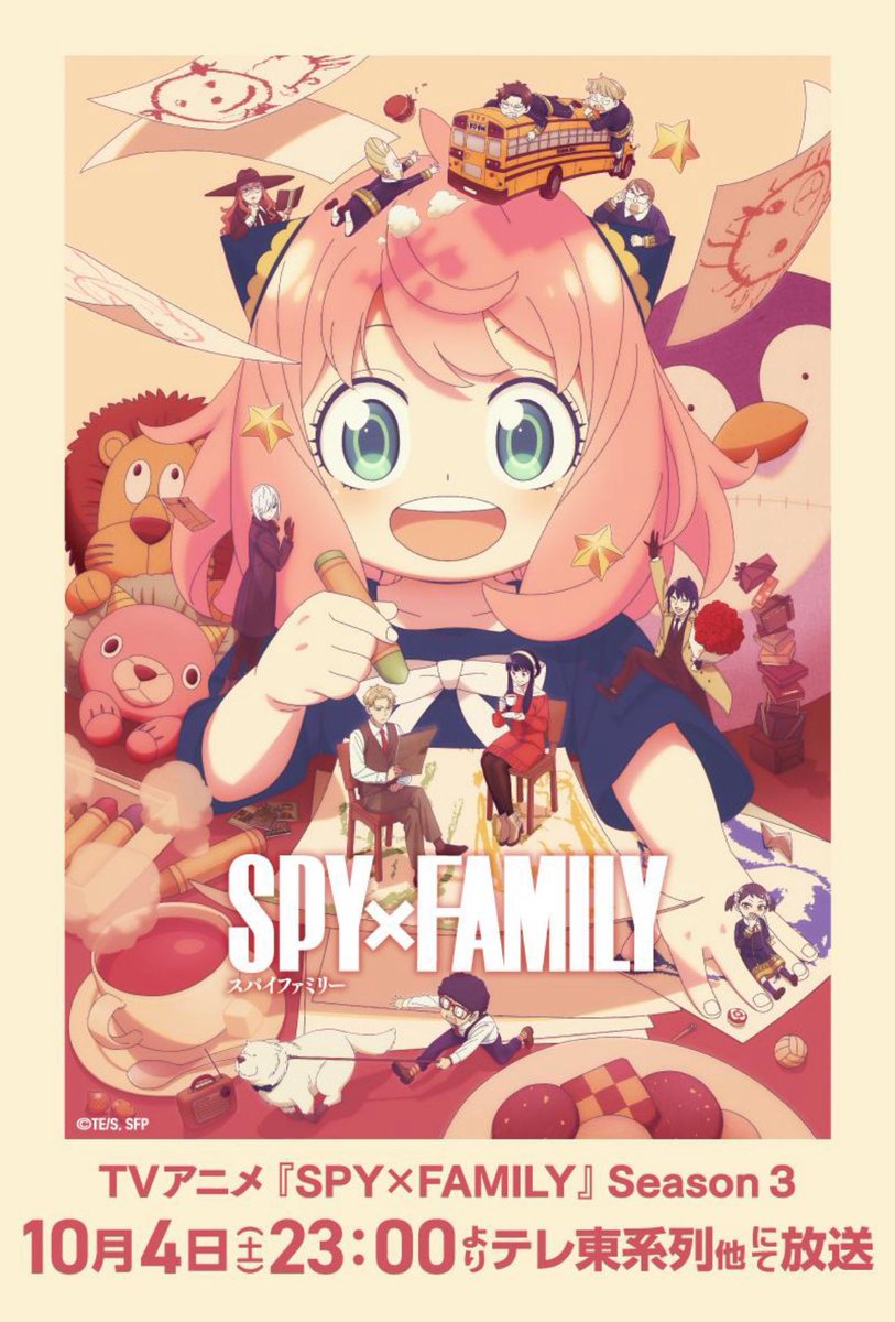 あーにゃ Amazon.co.jp: 【アーニャ・フォージャーF/縦向き】SPY×FAMILY