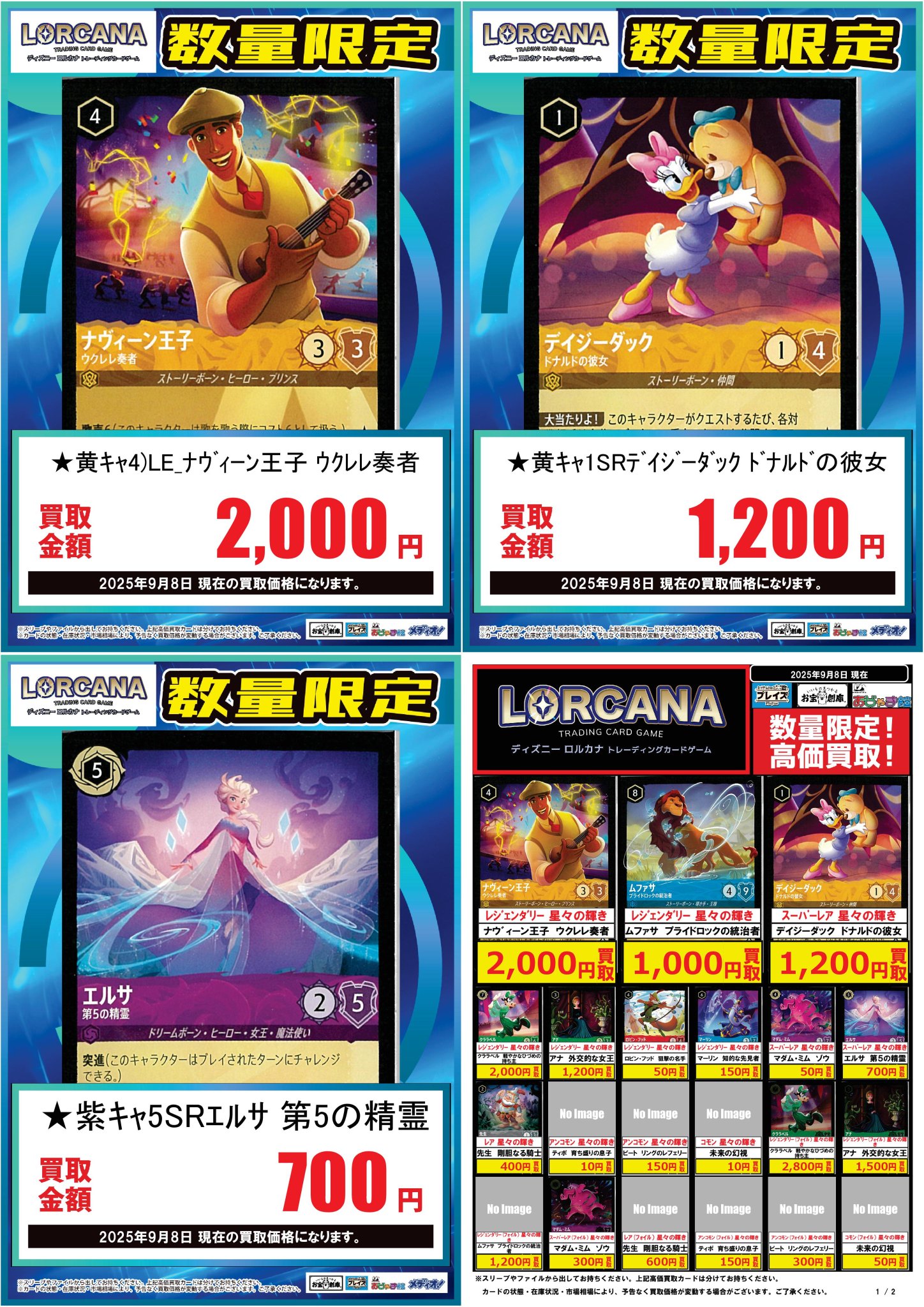 プレイズ京都駅前店 on X: 