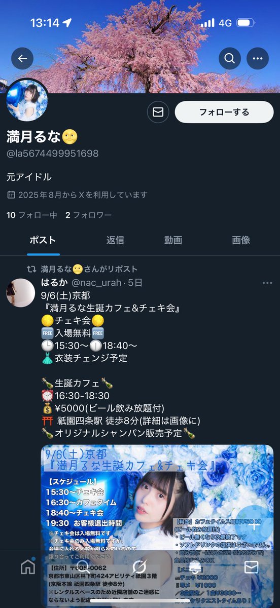 満月るな🌝 (@mtk_runa) / Posts / X