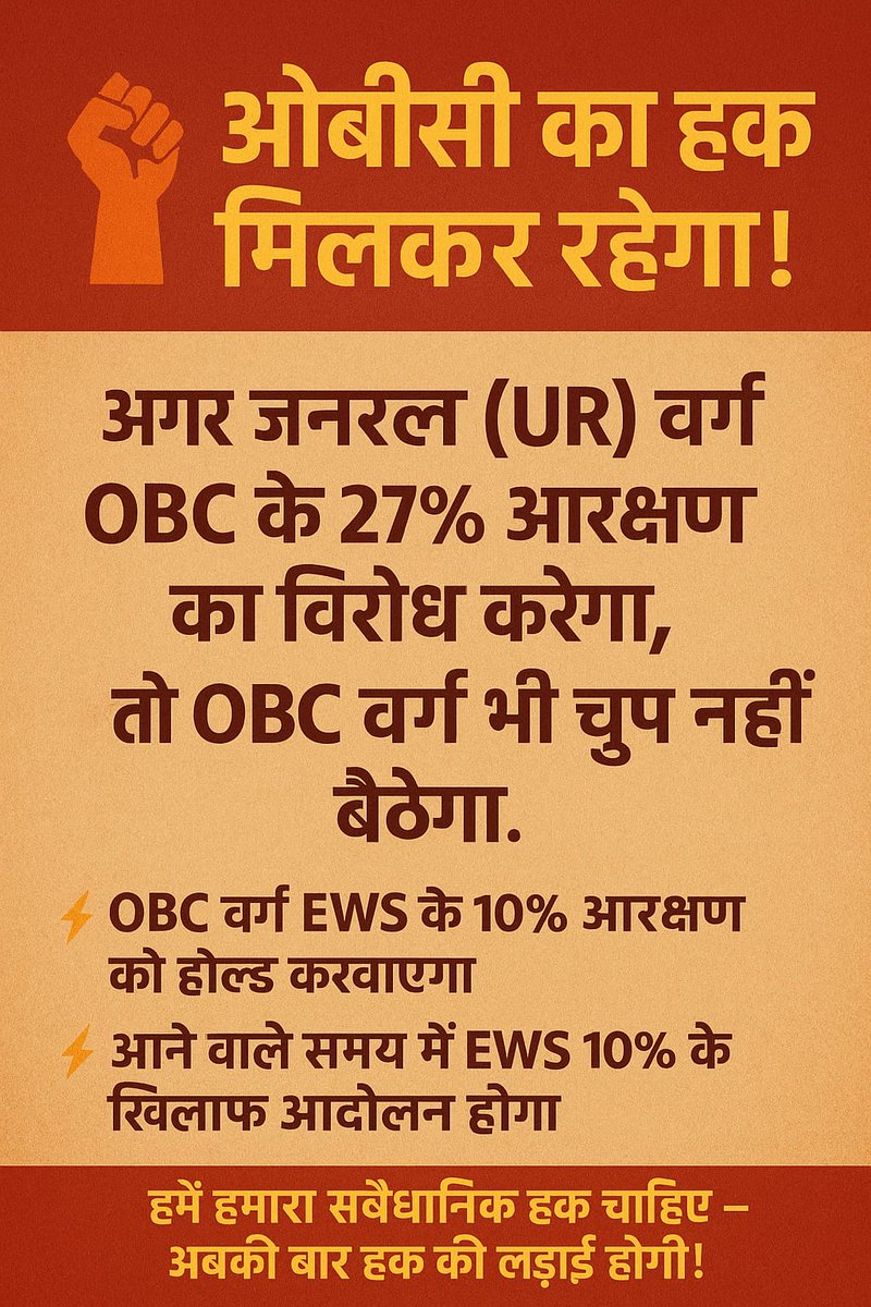 ambe28610's tweet photo. @prajaptiinder @amrendra566 @India6393 @mediacellsp @RajeshK80551770 @rajkumarbhatisp @RPPrajapatiHP @samajwadiparty @yadavakhilesh @guruprasadyada5 @BasavanIndia @BJP4MP  इस क़दर #ओबीसी पर अहसान करती हैं, 
 #ओबीसी आरक्षण छीन लेती हैं, ओर #EWS को दान करती हैं!
#obc_13_प्रतिशत_अनहोल्ड_करो_बीजेपी_सरकार 
@DrMohanYadav51 @PMOIndia @INCIndia @INCMP @KrishnaGaurBJP @narendramodi @jitupatwari @AmitShah @RSSorg @Rahulgandhi https://t.co/h94ndCHK7Z