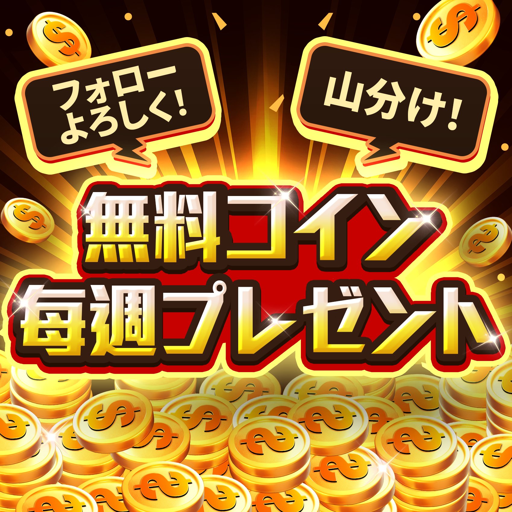 公式】スロットセブン：ジャックポットワールド
