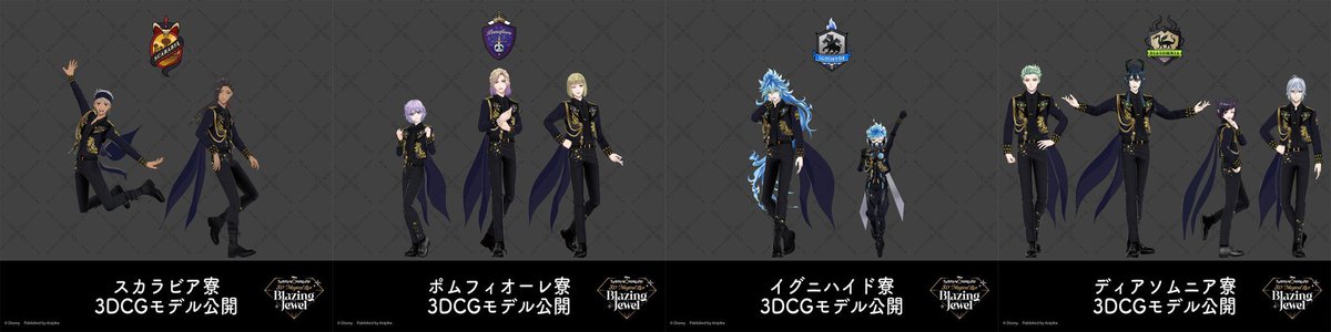 3Dライブイベント】 「Disney Twisted-Wonderland 3D Magical Live