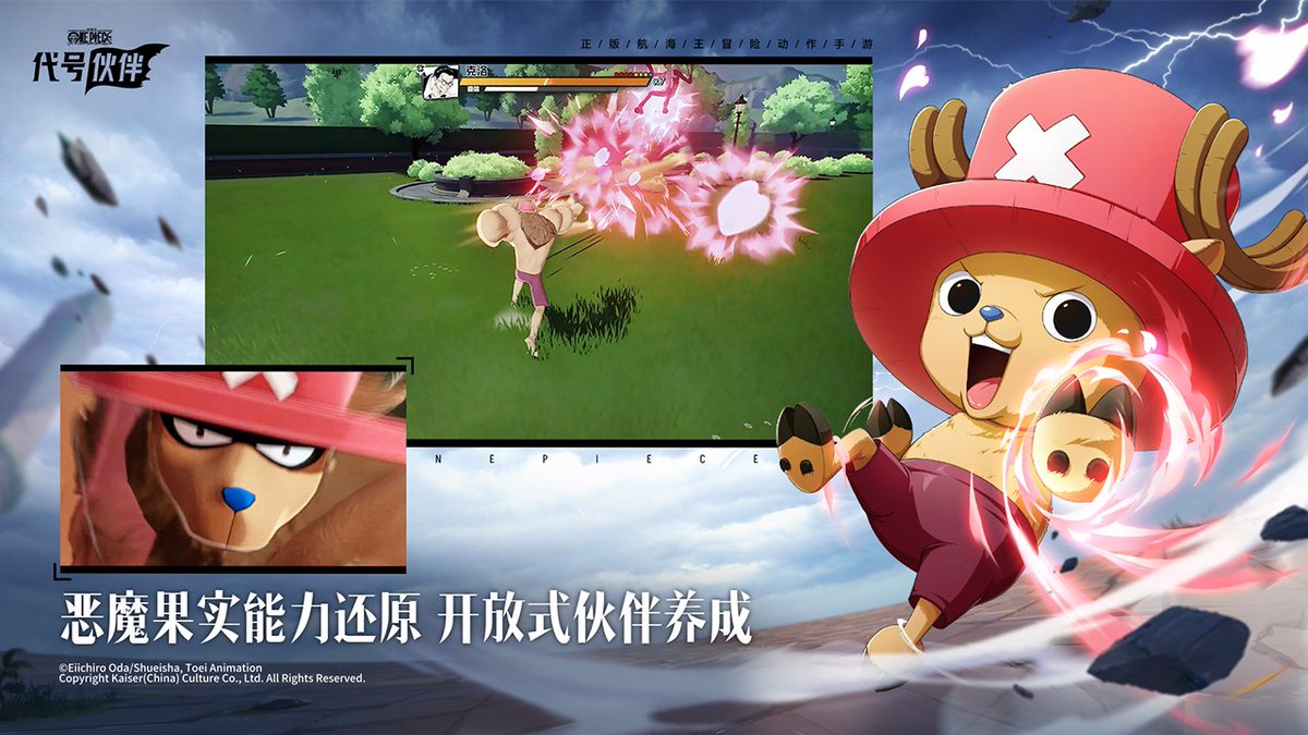 pookieraju's tweet image. 🚨 Announcement 🚨
A brand-new One Piece game has just been announced! 🎮
Titled One Piece: Code Partner, this exciting new adventure has officially opened pre-registration in China.
#OnePiece #CodePartner #GamingNews #PreRegistration