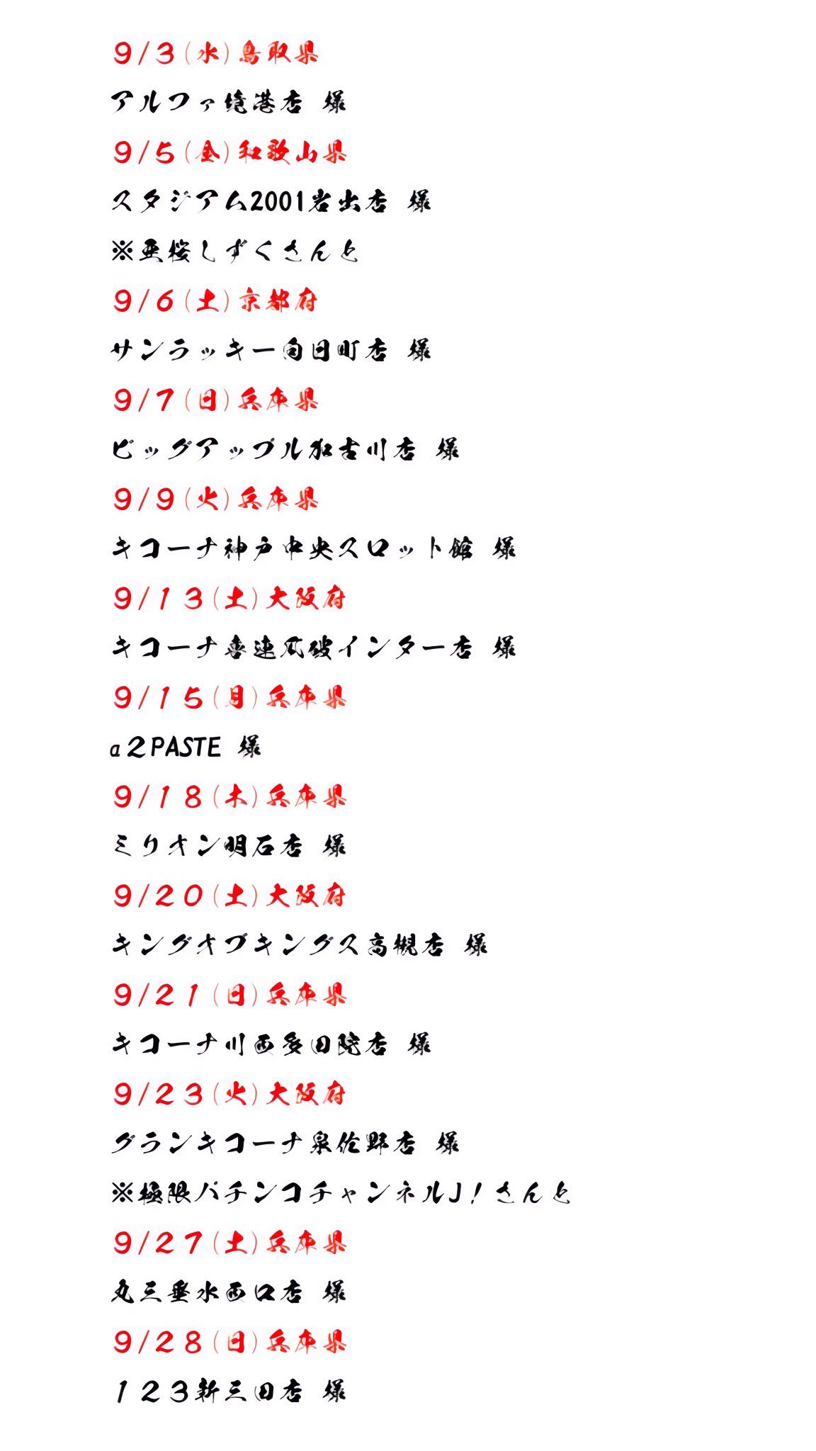 ⚠️本日限定価格⚠️バラ売り⭕️⚠️SHINee  セガ エクストラパック 第29弾 シャイニーステージ!! ｜ Z/X