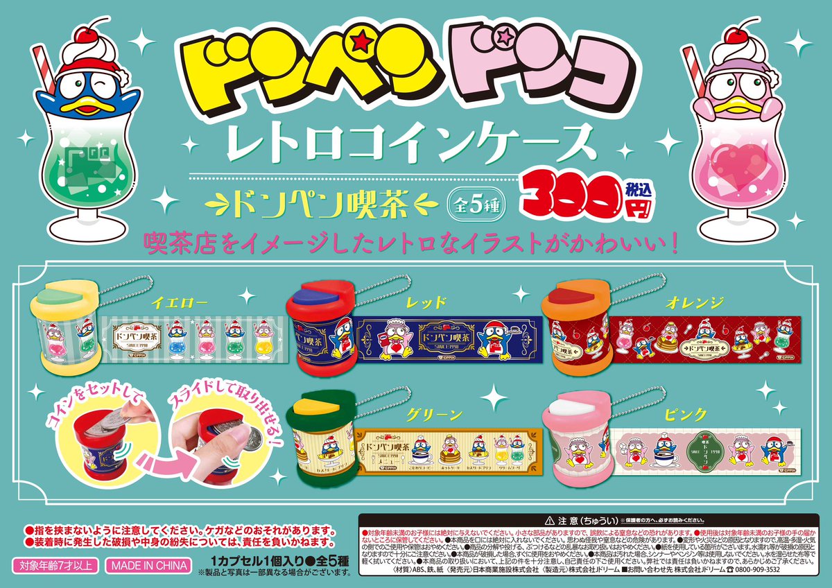 ちゃきこ①☺ Diario イベント参加券つき ドン・キホーテセット ちゃきこ①☺ Diario イベント参加券つき ドン・キホーテセット