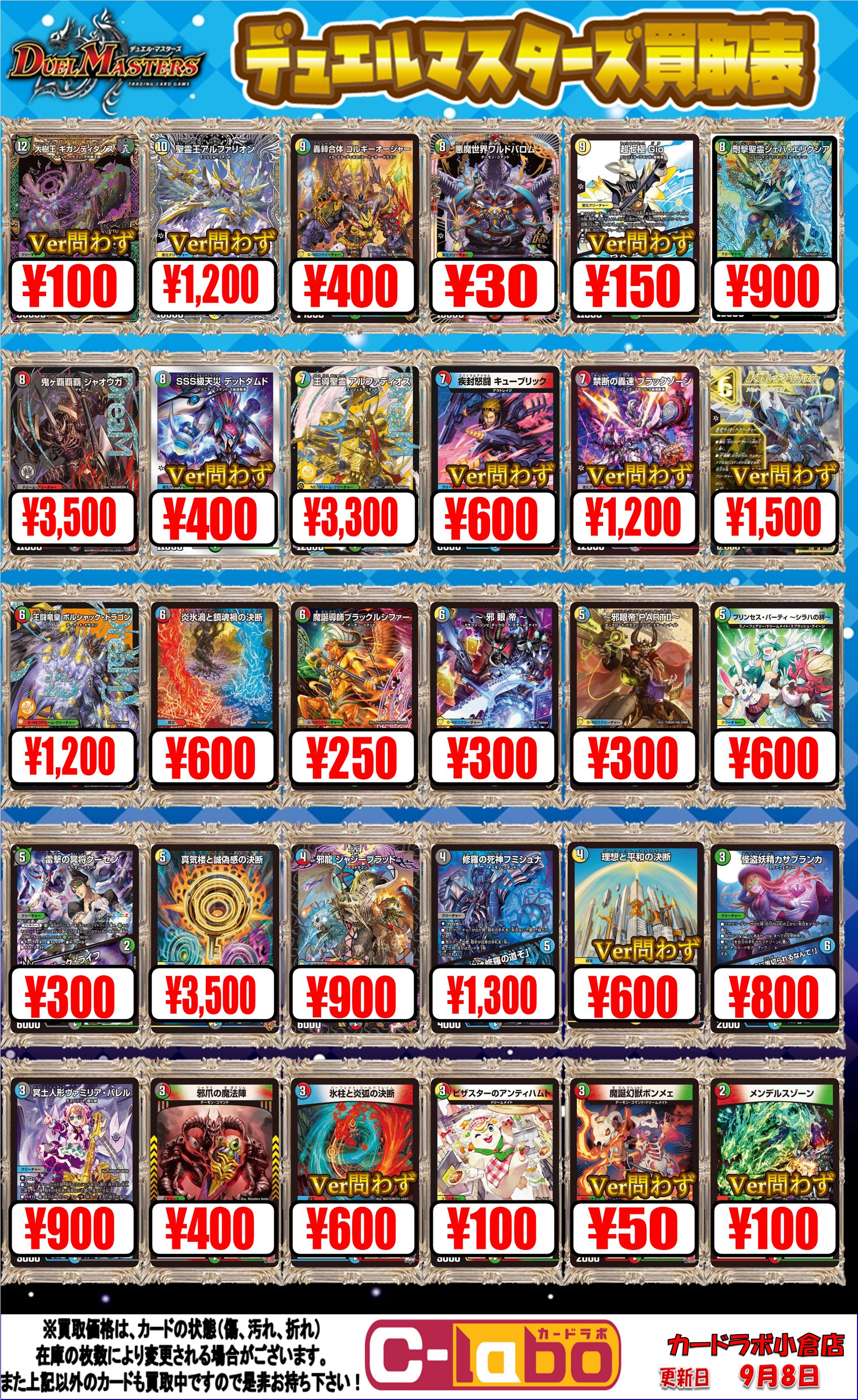 デュエマ　デッキパーツ　K カードラボ 小倉店 on X: 