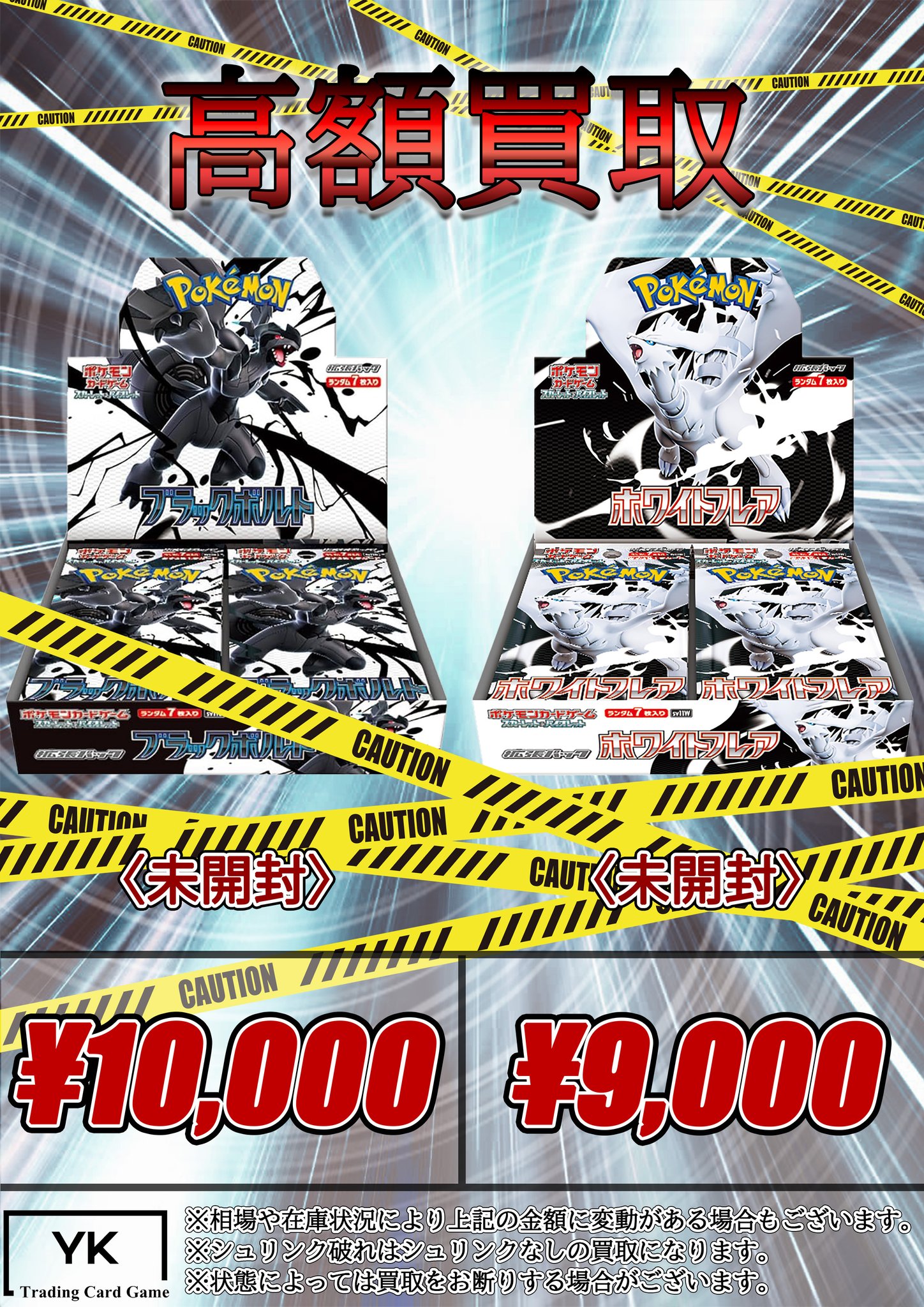トレカショップYK 秋葉原店 on X: 
