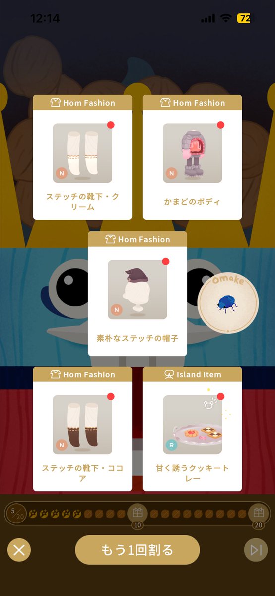 (´；ω；｀)ｳｯｳｯ
髪の毛欲しかったのに(´；ω；｀)
リヴアクは正直要らない…(´；ω；｀)